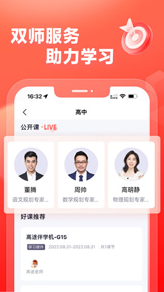 截图5
